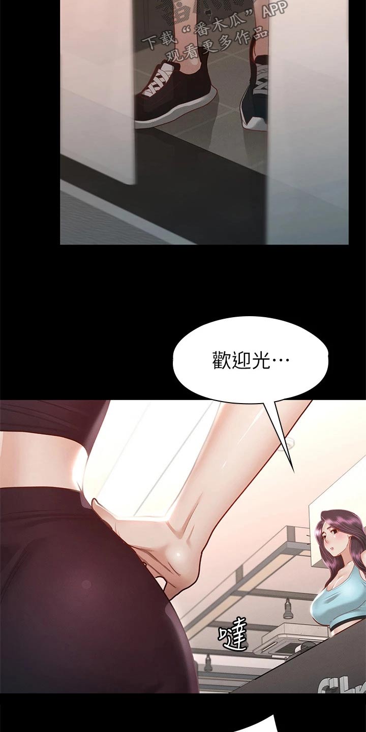 健身王者漫画,第59章：你怎么在这5图