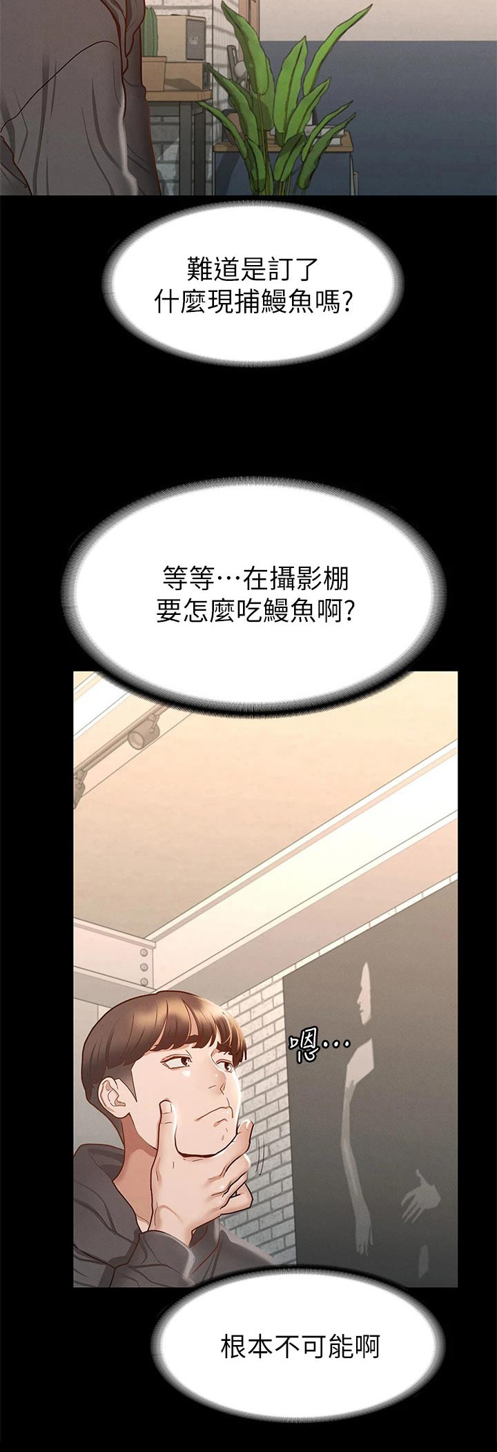 健身王者漫画,第48章：等一下5图