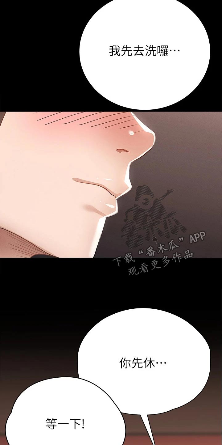 健身王者漫画,第41章：一起吧2图