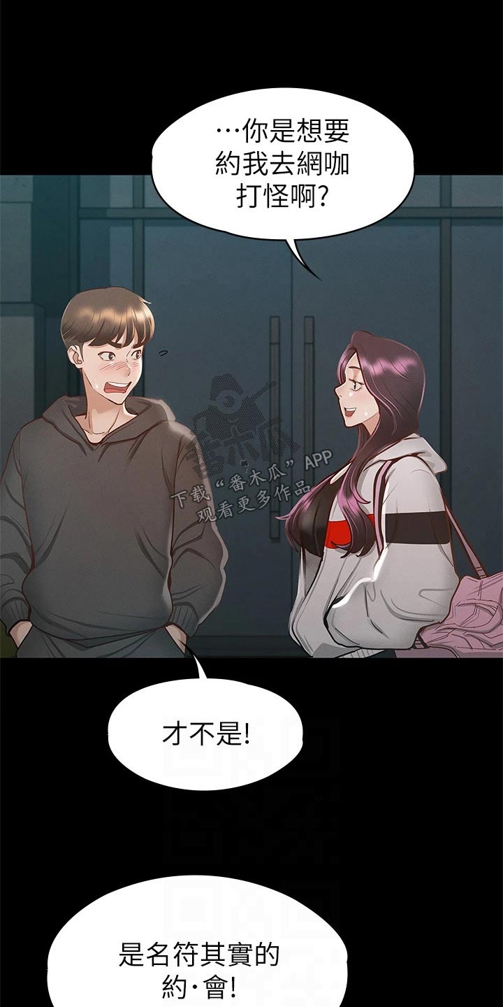 健身王者漫画,第51章：第一次来1图