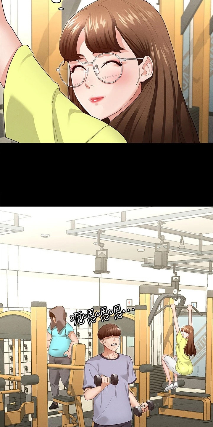 健身王者漫画,第9章：有空吗2图