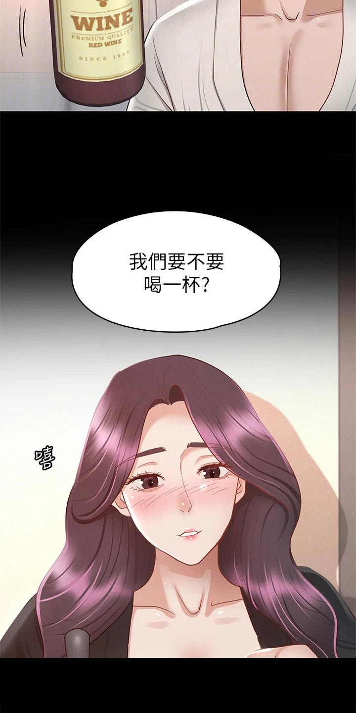 健身王者漫画,第54章：喝一杯4图