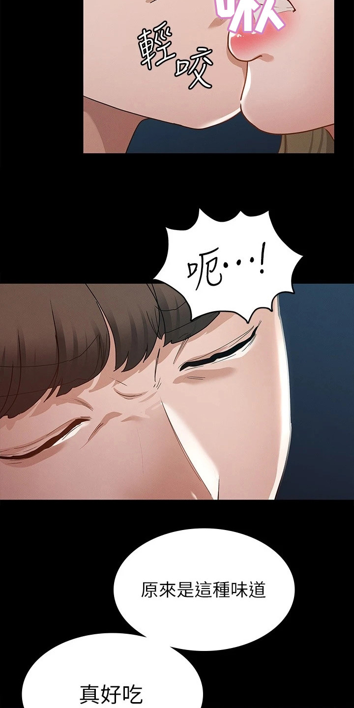 健身王者漫画,第27章：尝味道5图