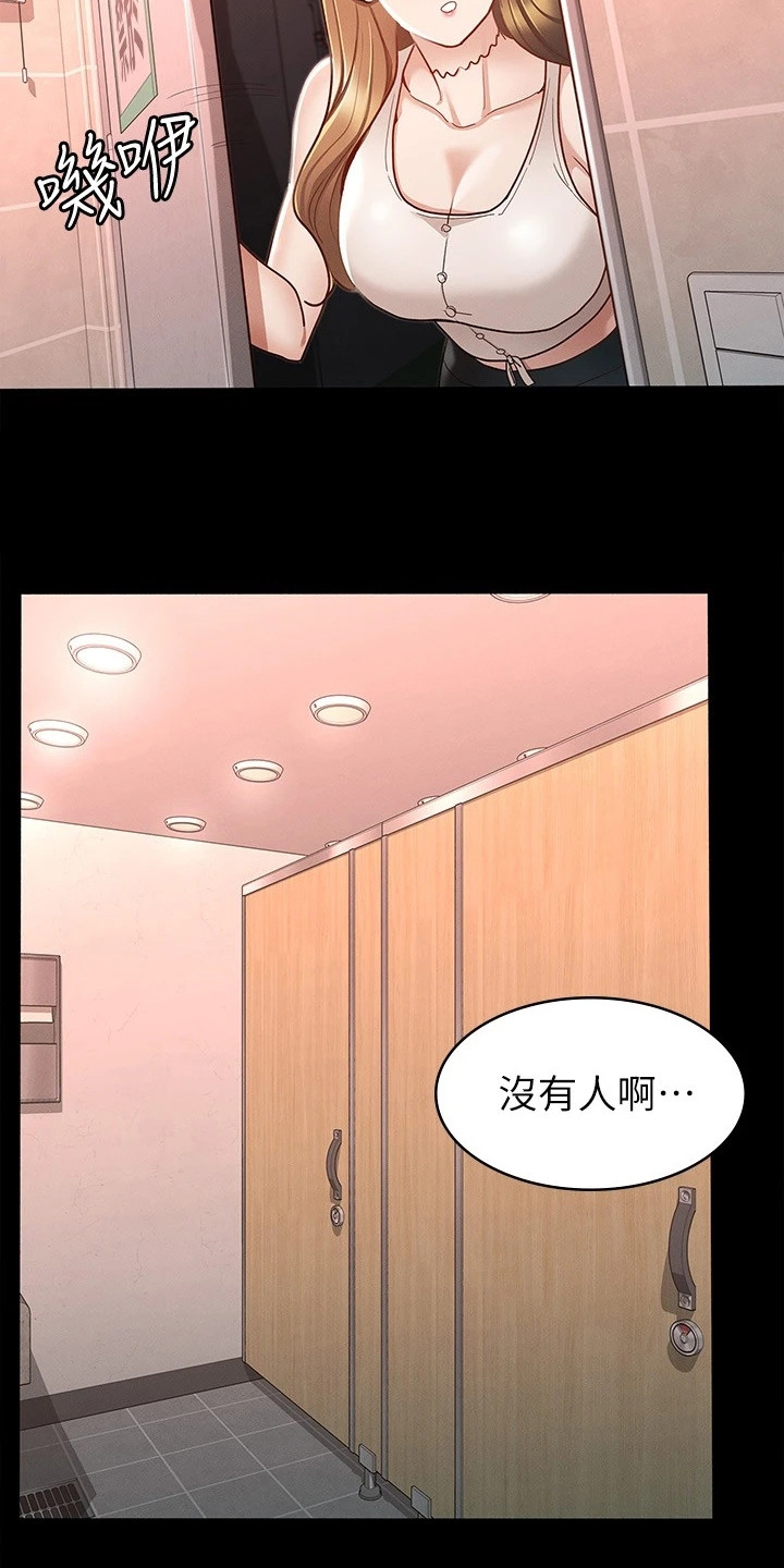 健身王者漫画,第29章：声音3图