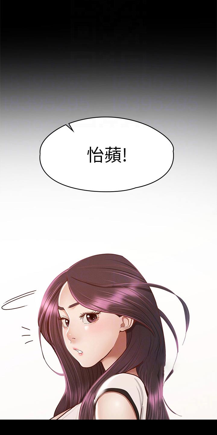 健身王者漫画,第64章：找你3图