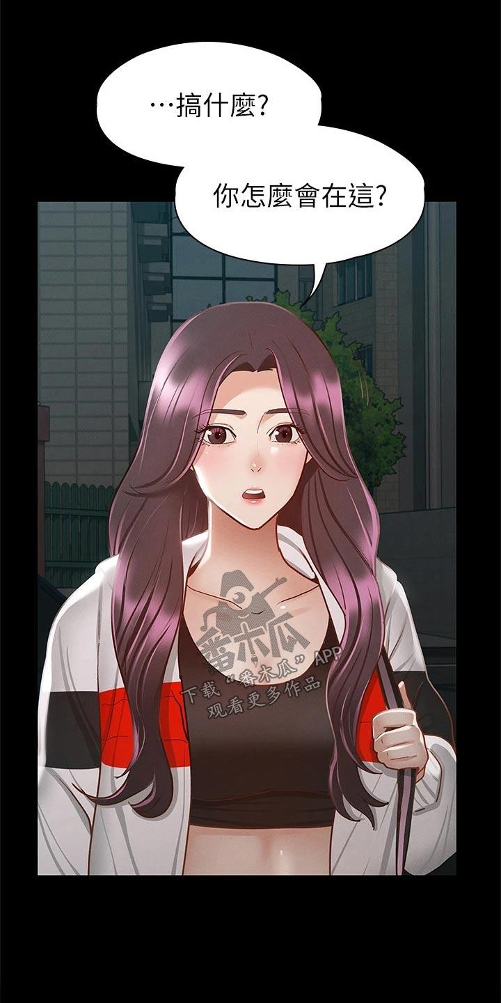 健身王者漫画,第51章：第一次来3图