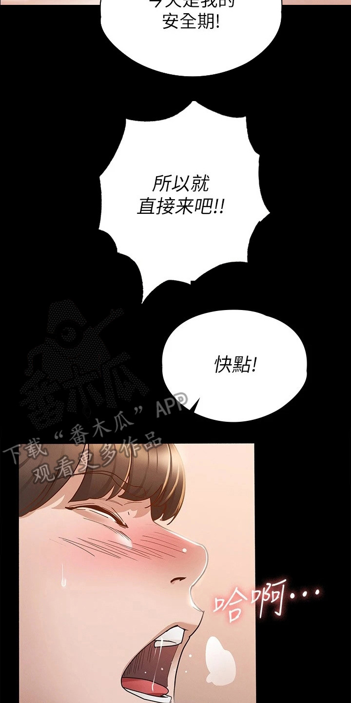 健身王者漫画,第28章：一片空白1图