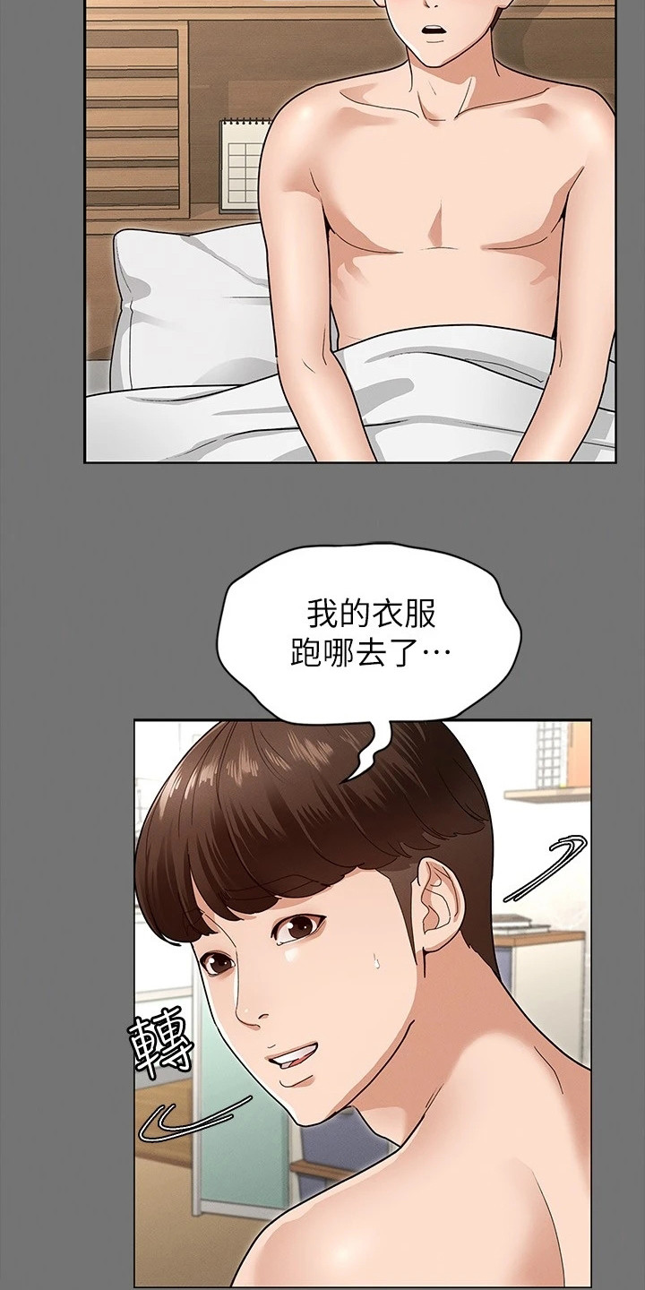 健身王者漫画,第14章：把手打开1图