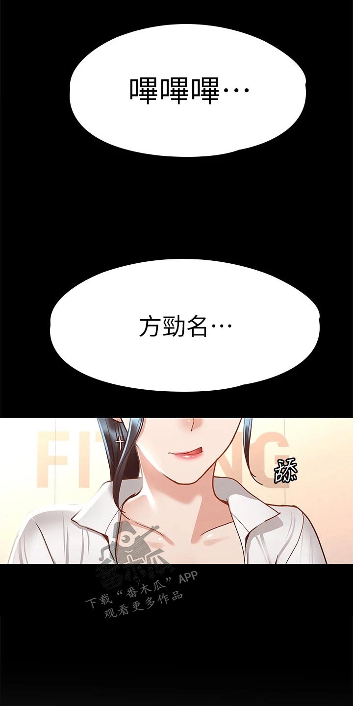 健身王者漫画,第49章：反省2图