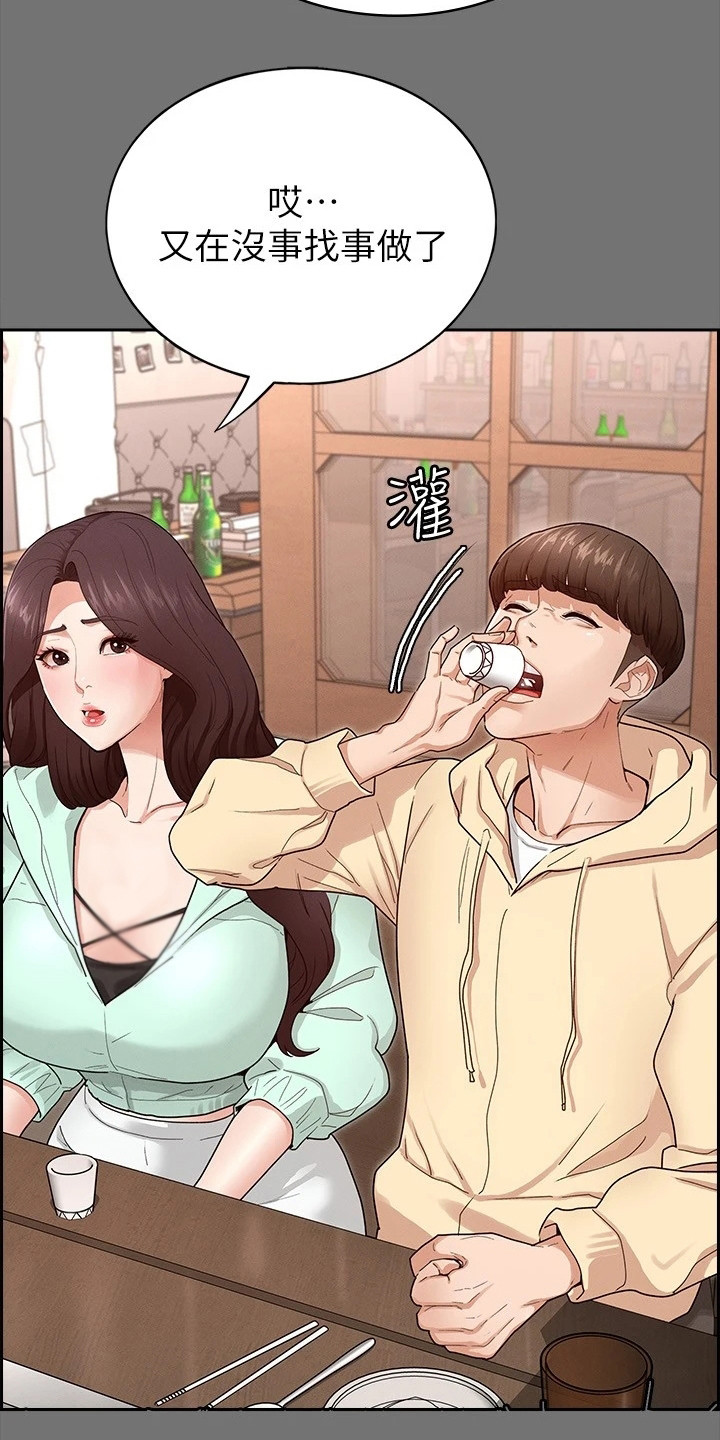 健身王者漫画,第4章：下决心2图