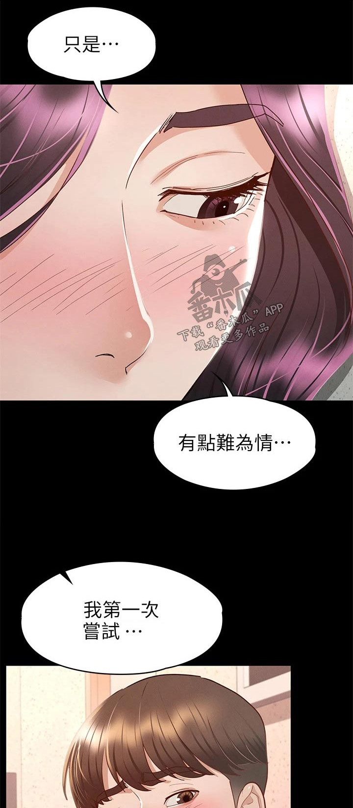 健身王者漫画,第57章：脸颊1图