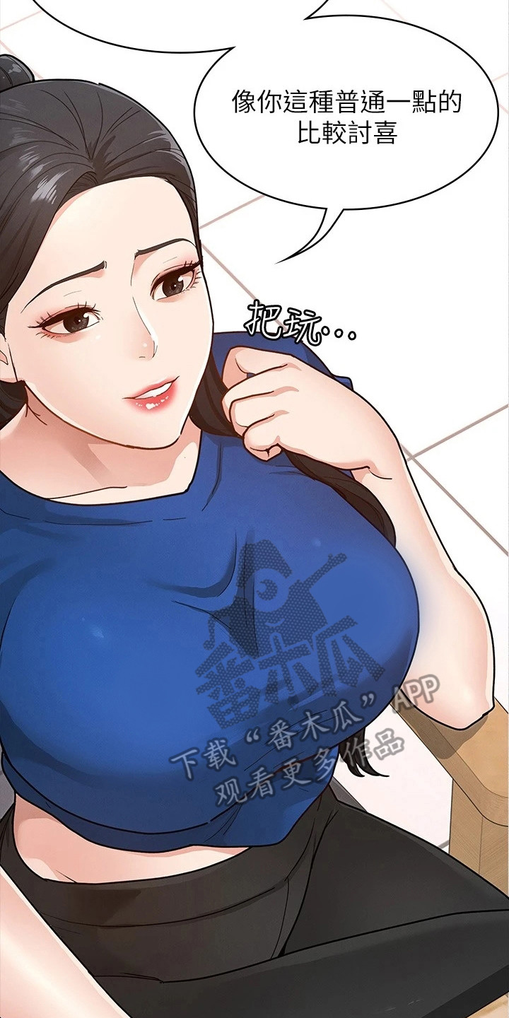 健身王者漫画,第16章：名片4图