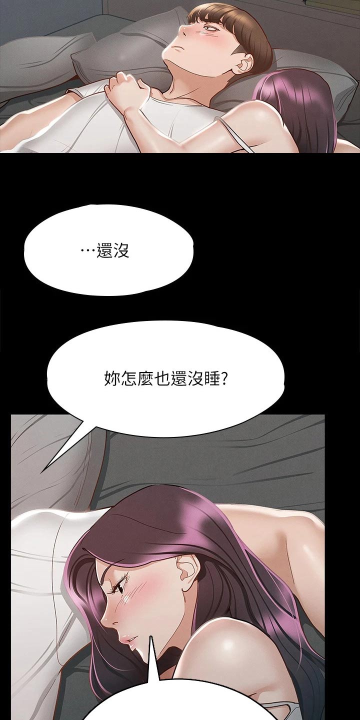 健身王者漫画,第45章：醒来5图