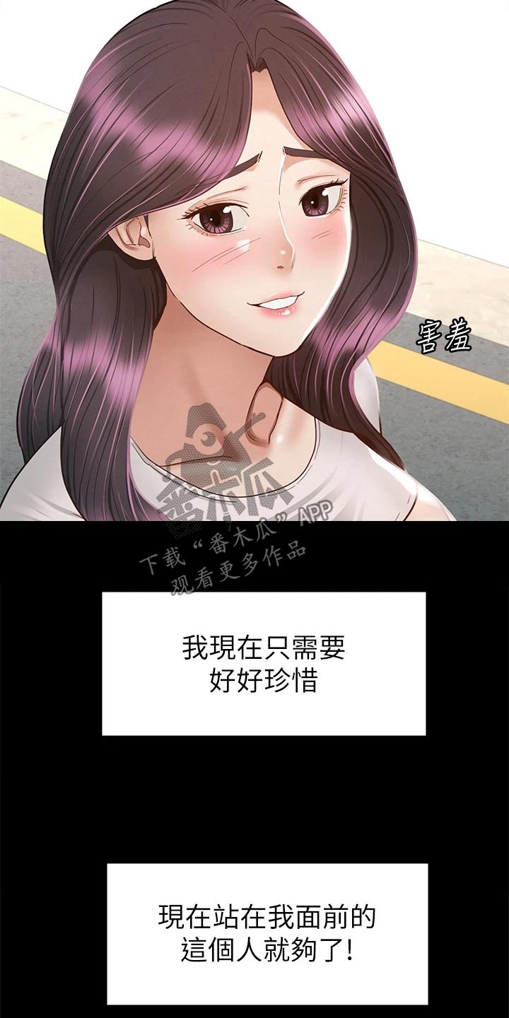 健身王者漫画,第66章：真命天女【完结】5图