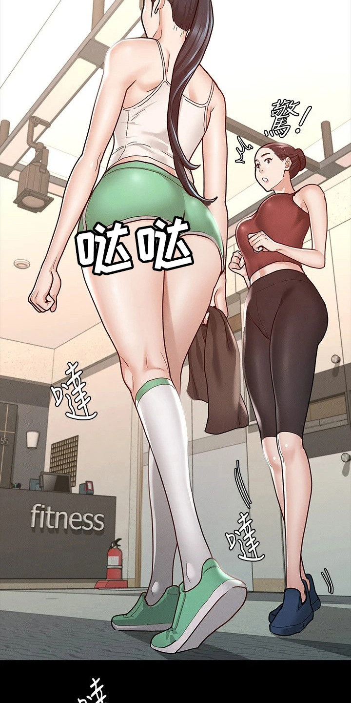 健身王者漫画,第24章：备受瞩目3图