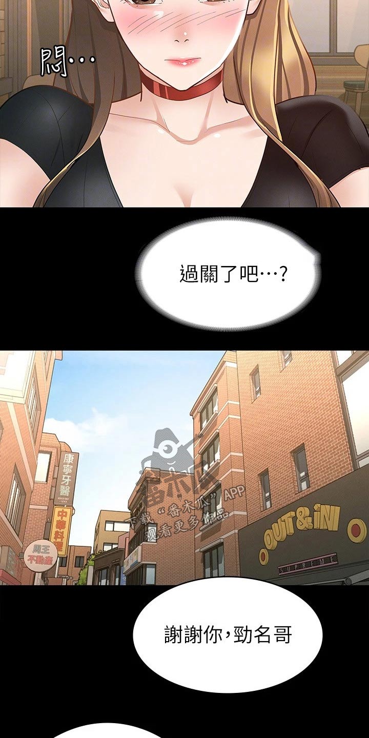 健身王者漫画,第32章：跟我来3图