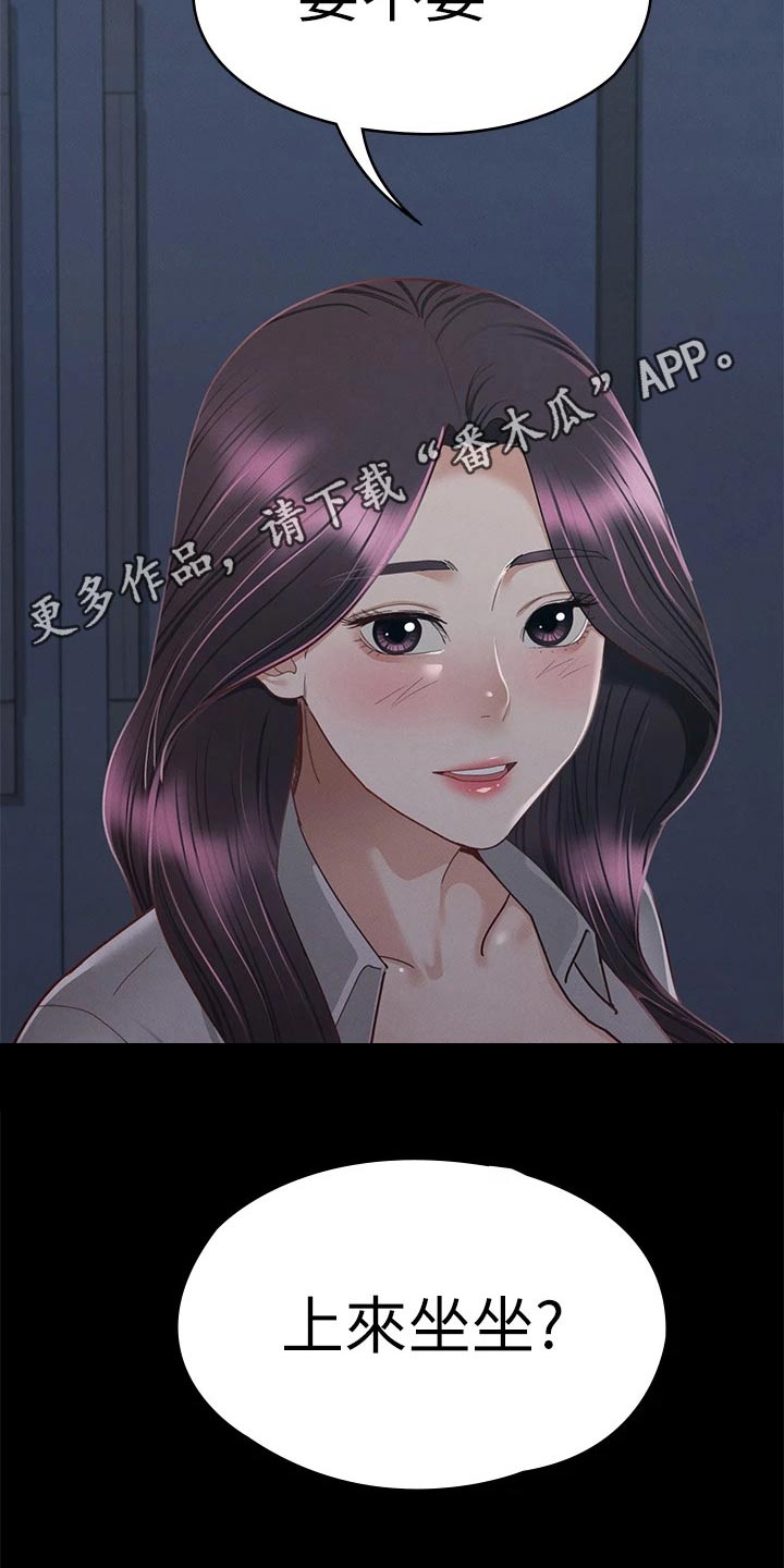 健身王者漫画,第61章：不自在2图