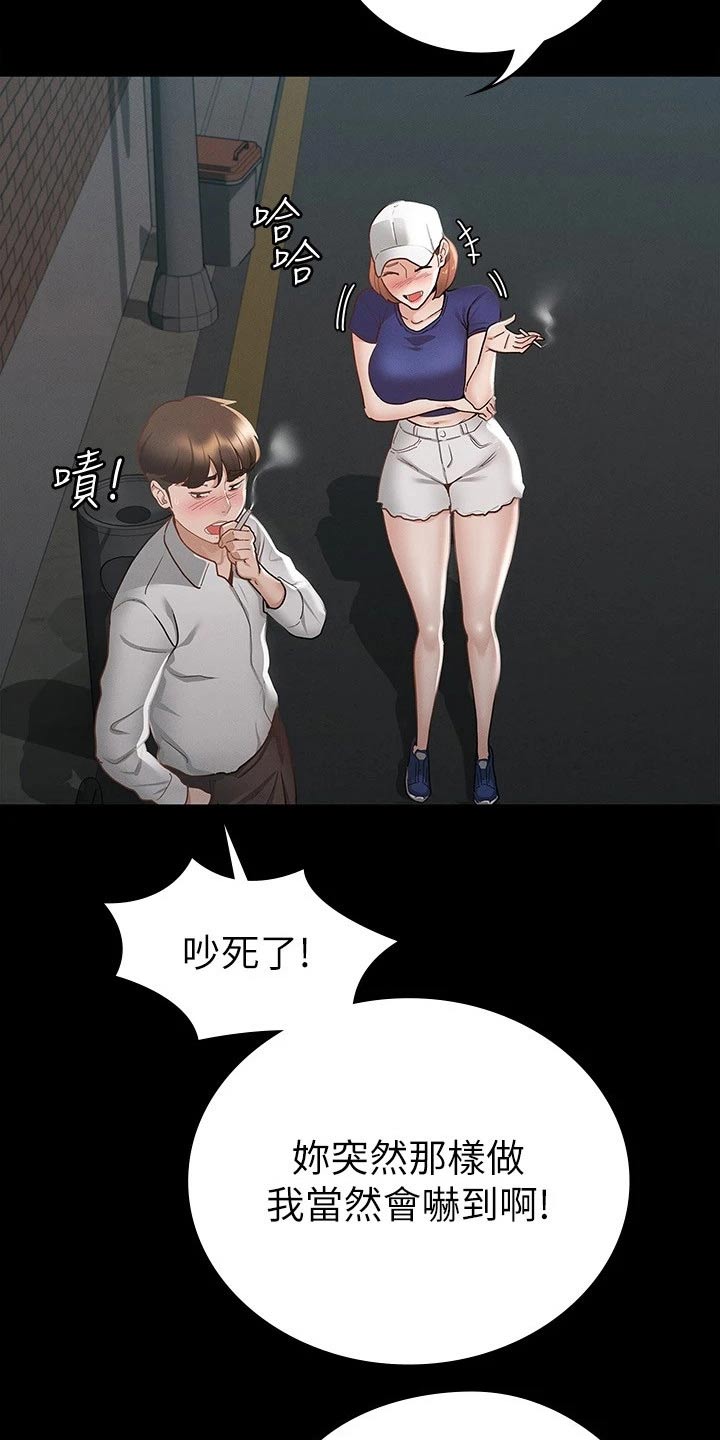 健身王者漫画,第38章：很配2图