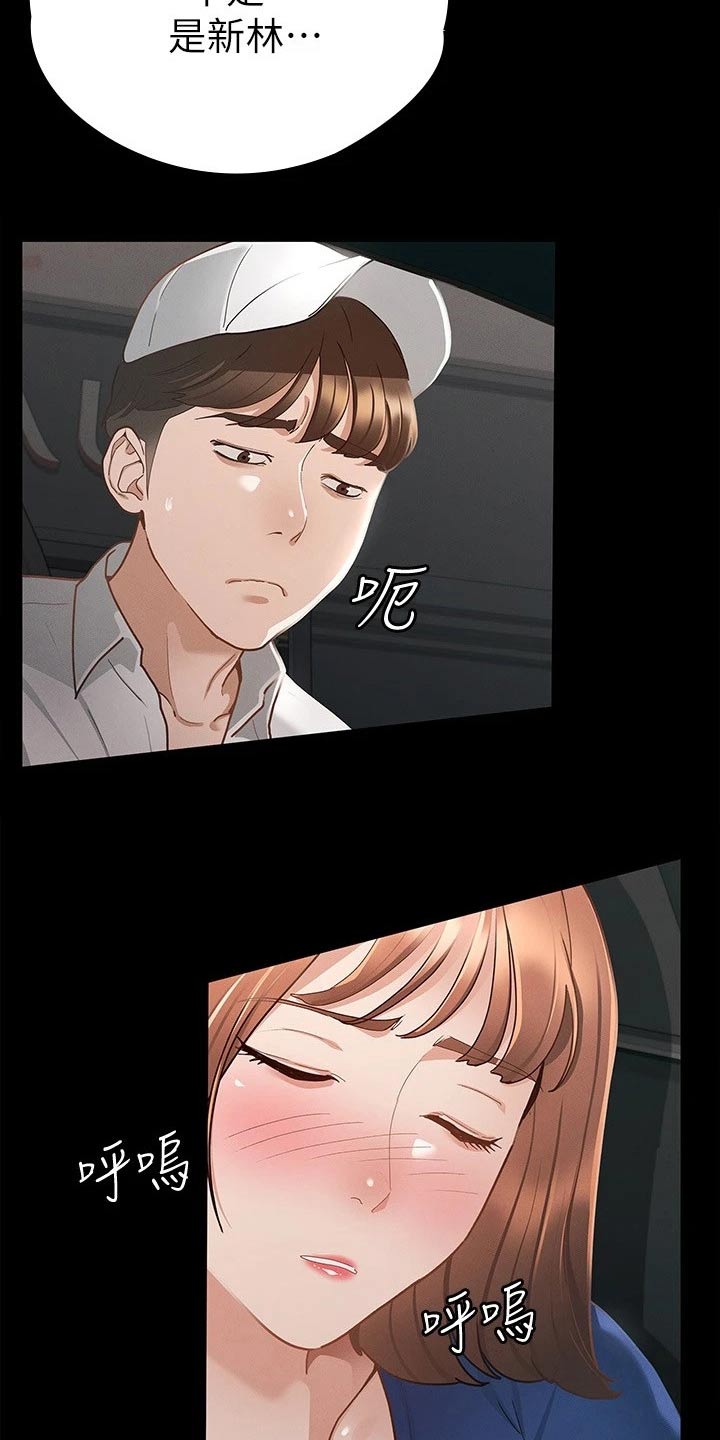 健身王者漫画,第37章：一点都没变4图