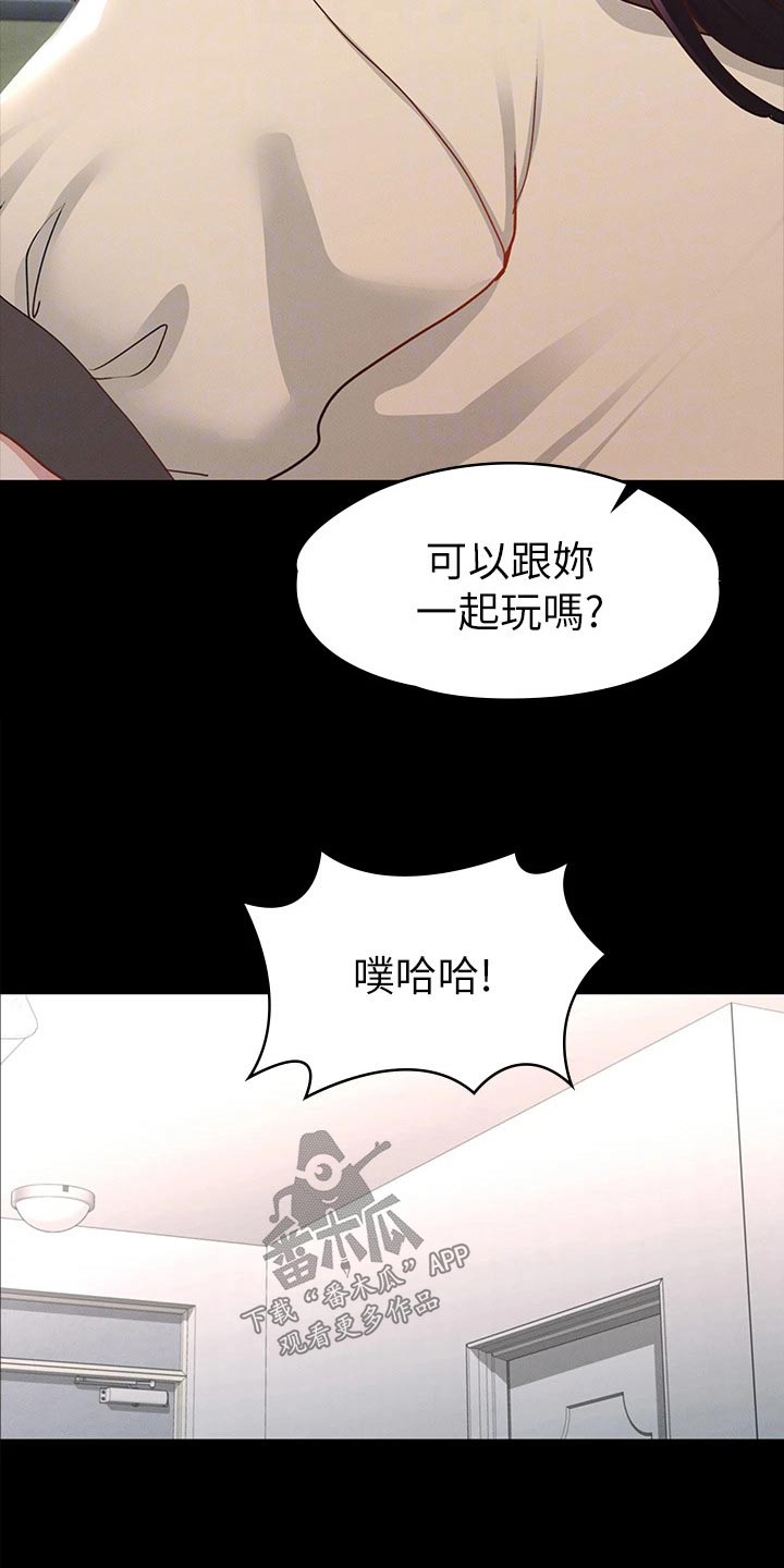 健身王者漫画,第62章：那时候5图