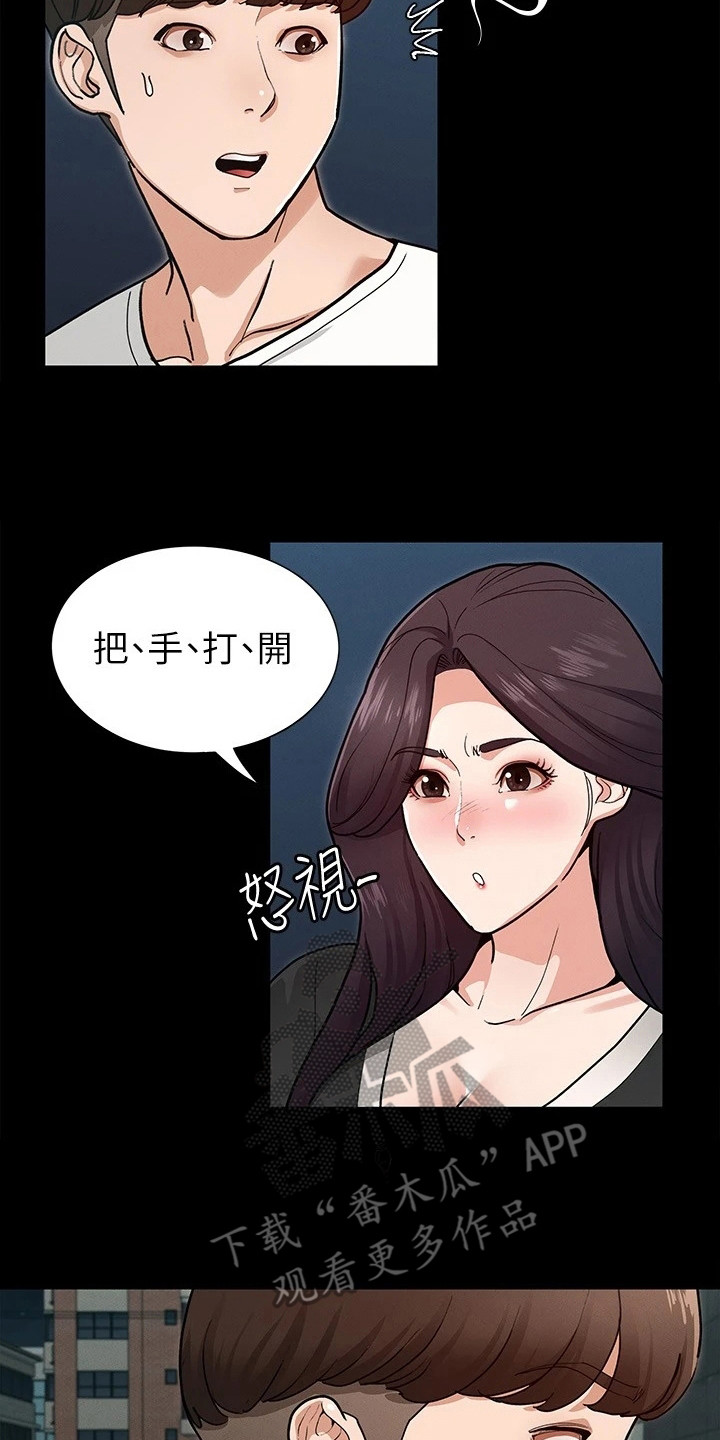 健身王者漫画,第14章：把手打开1图