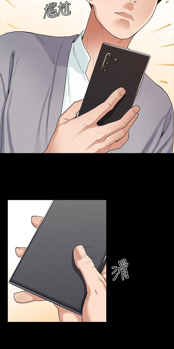 健身王者漫画,第1章：被甩了3图