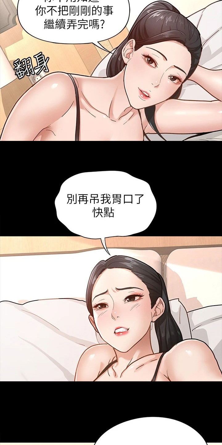 健身王者漫画,第17章：尴尬3图