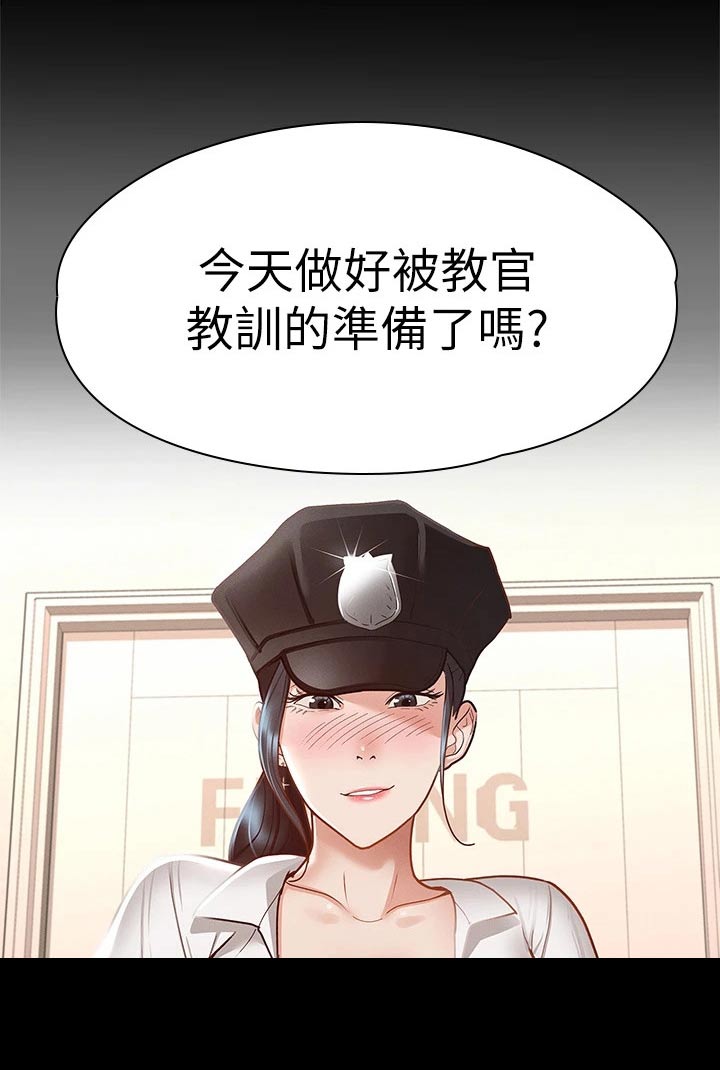 健身王者漫画,第49章：反省3图