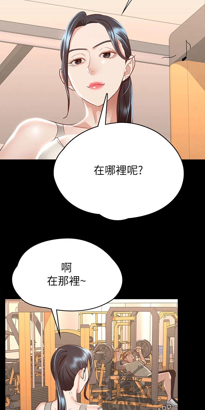 健身王者漫画,第39章：击打2图