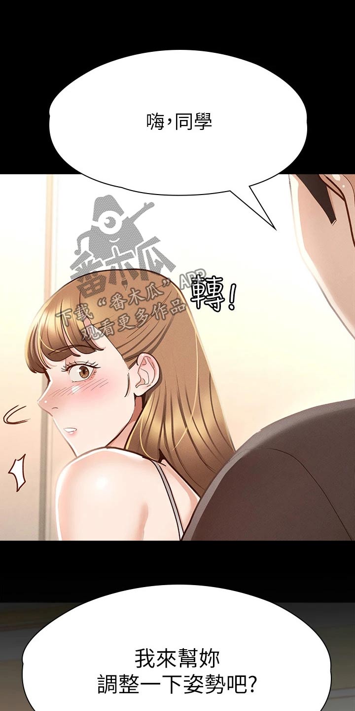 健身王者漫画,第42章：同学2图