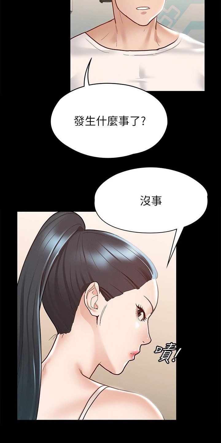健身王者漫画,第25章：修罗场1图
