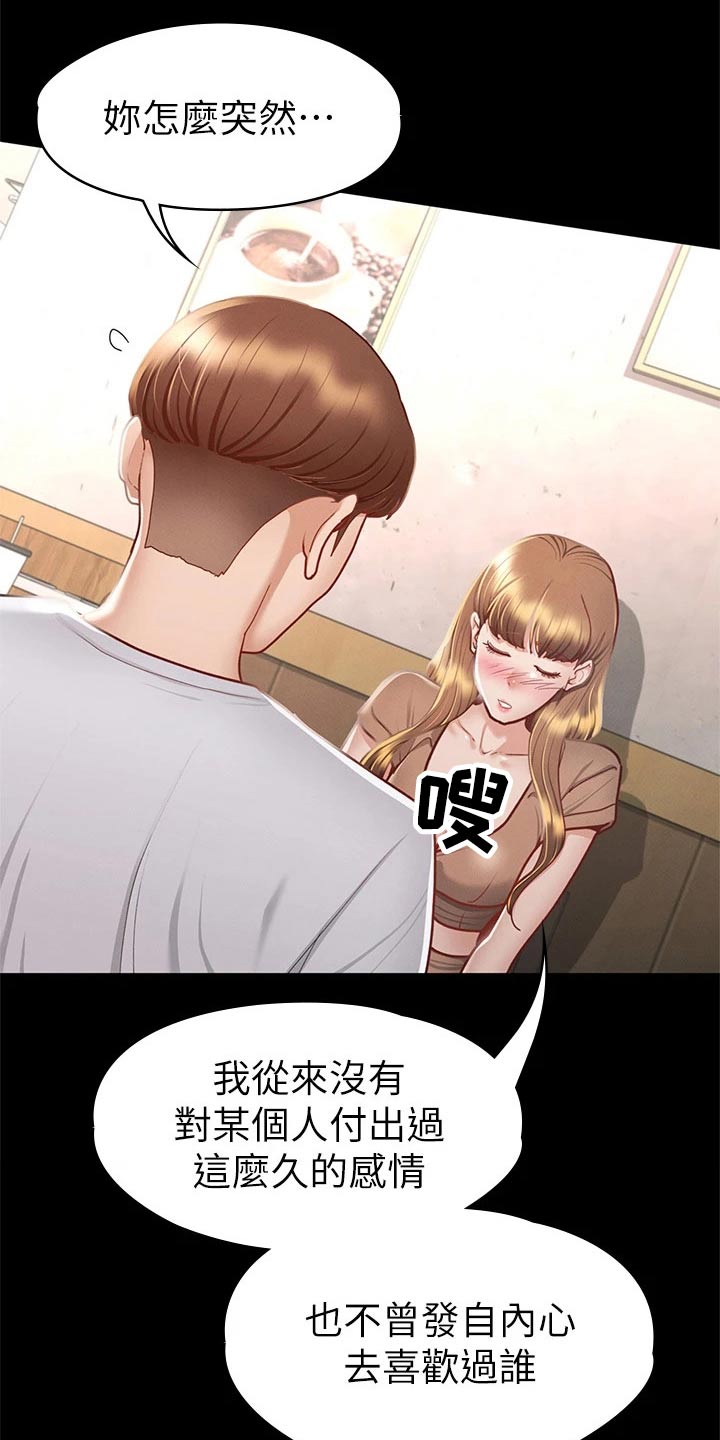 健身王者漫画,第58章：为什么2图
