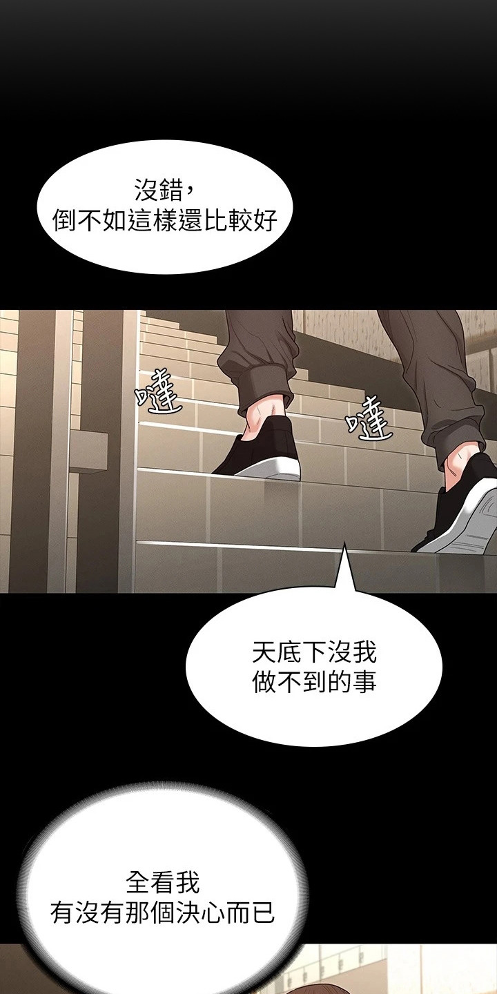 健身王者漫画,第5章：健身房4图