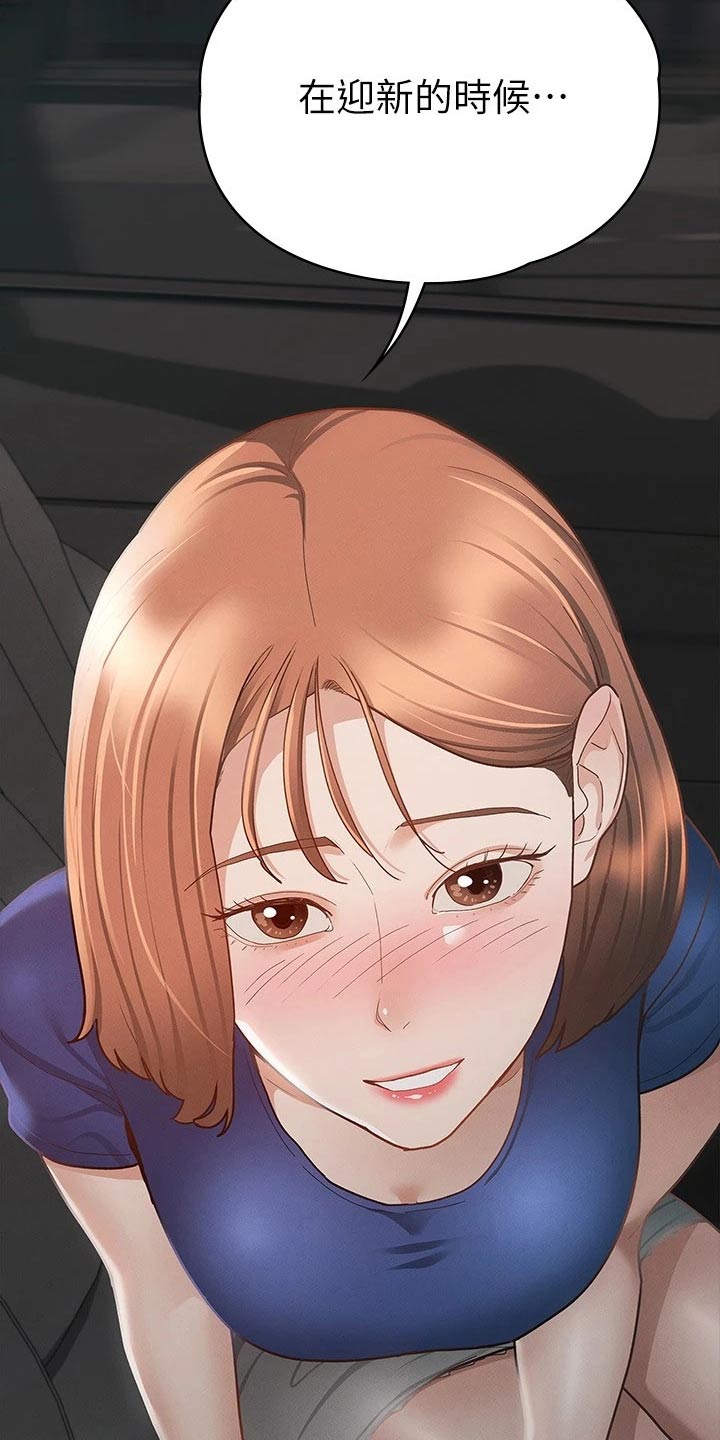 健身王者漫画,第37章：一点都没变4图