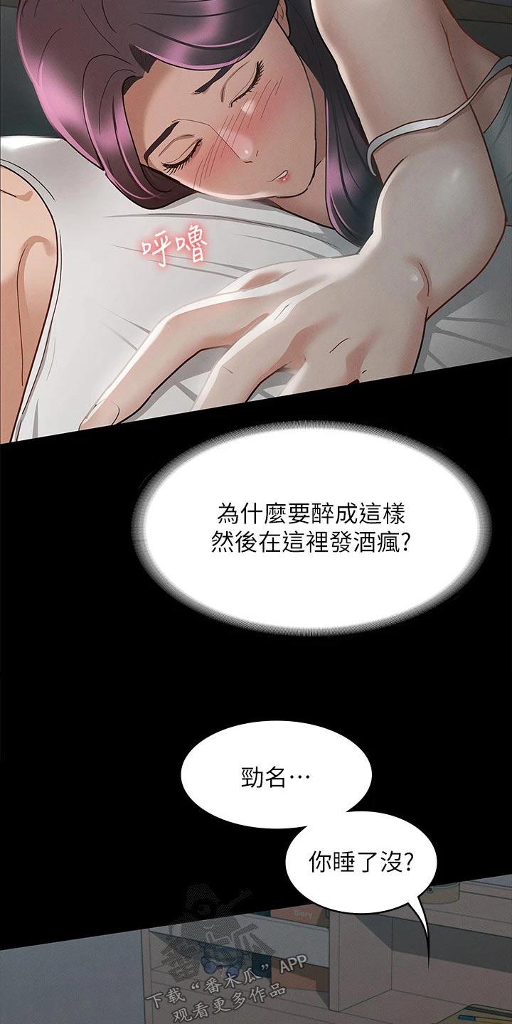 健身王者漫画,第45章：醒来4图
