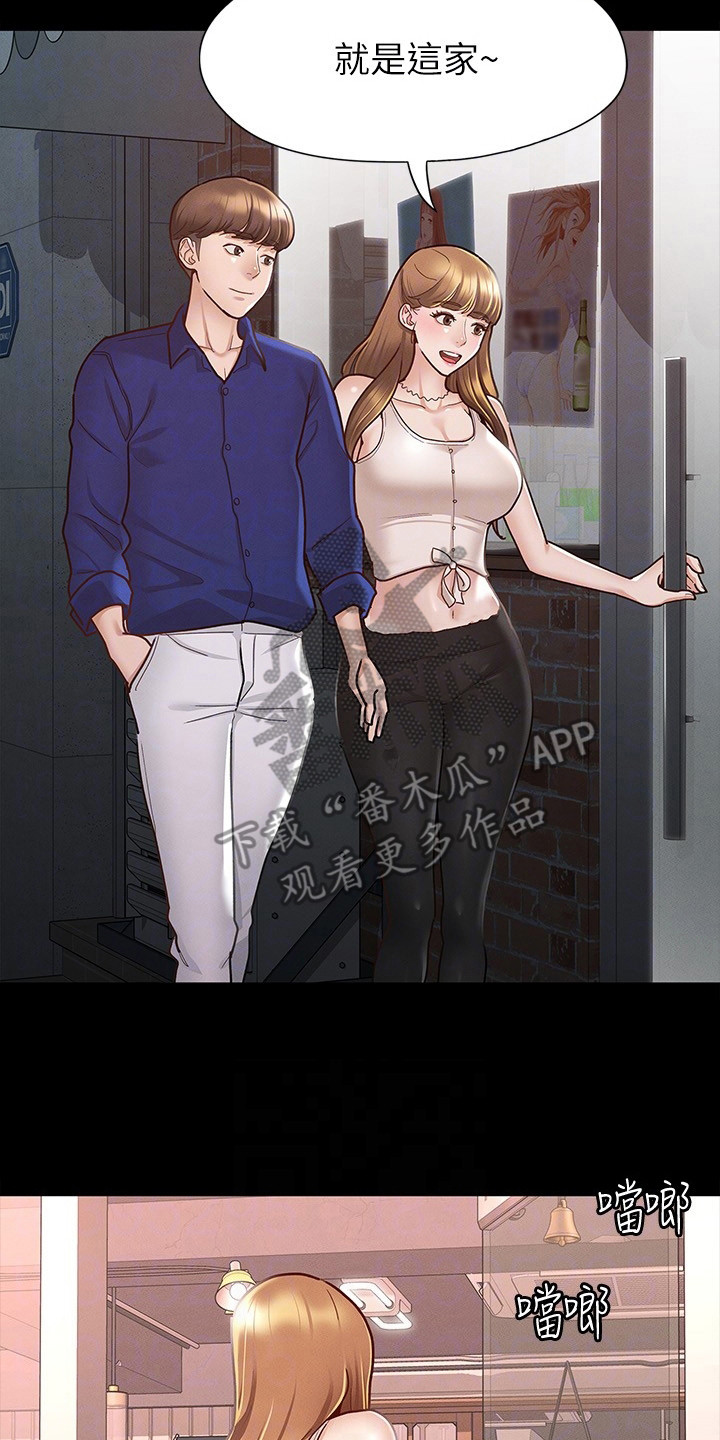 健身王者漫画,第26章：朋友们3图