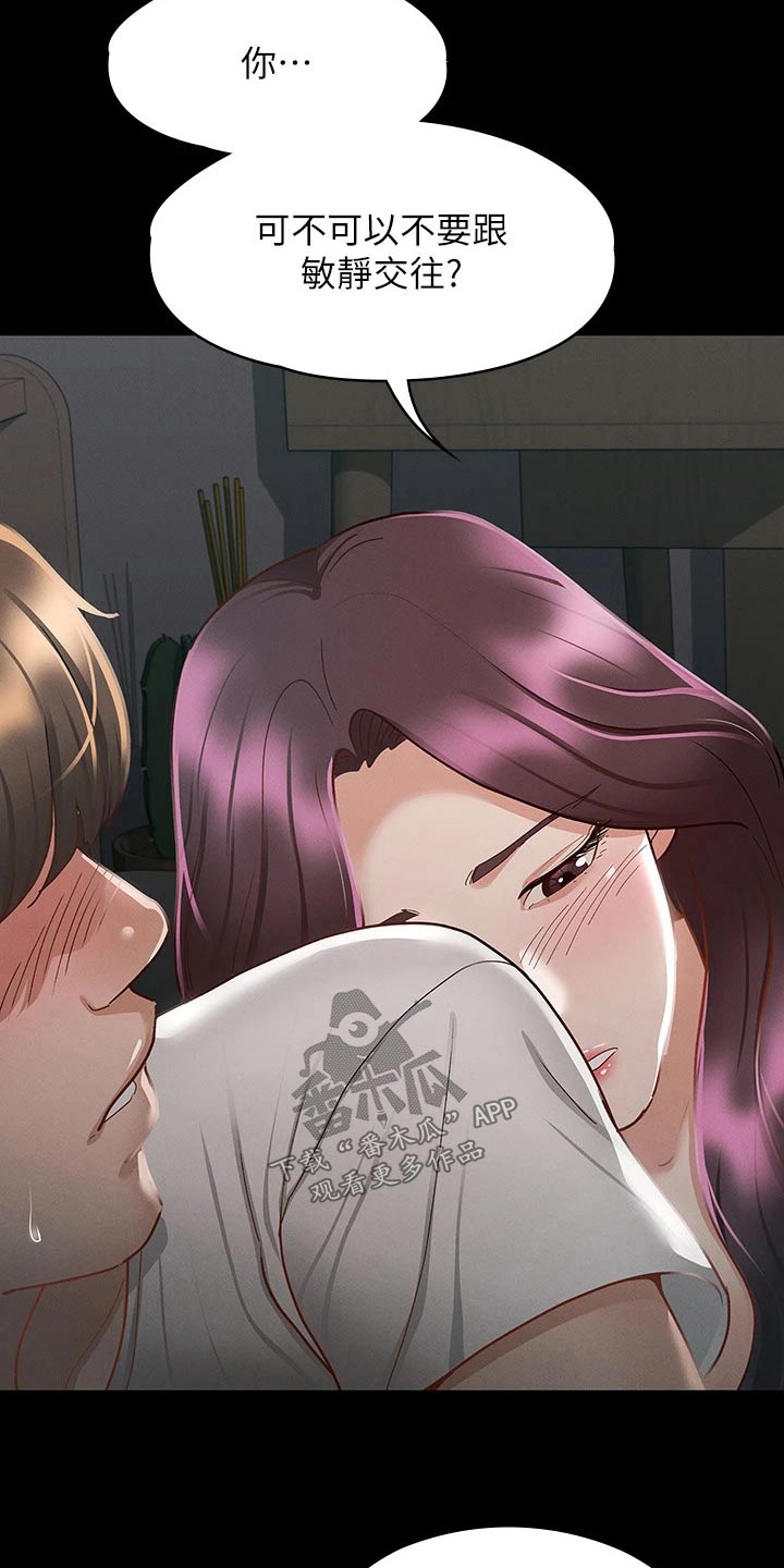 健身王者漫画,第45章：醒来1图