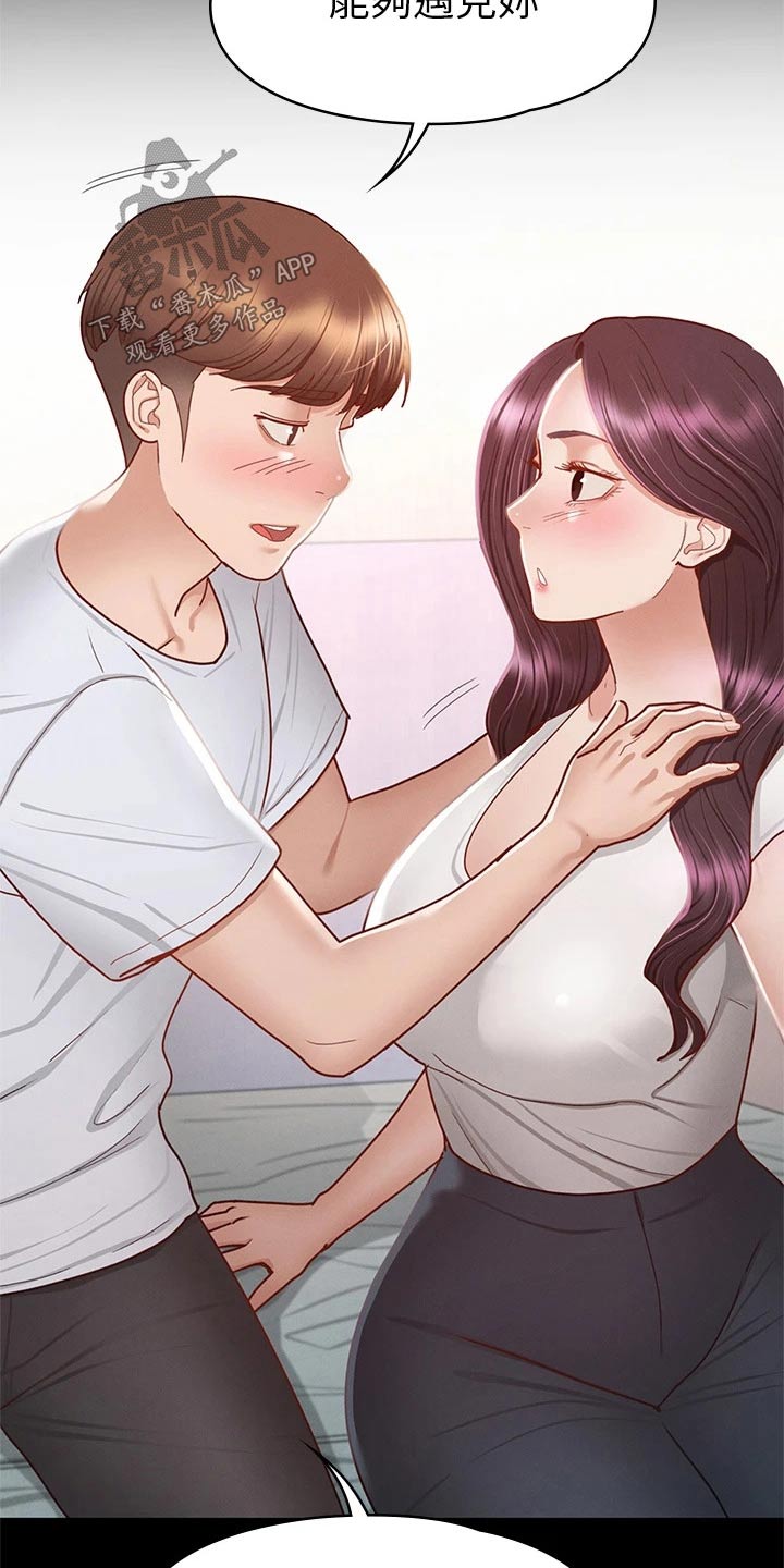 健身王者漫画,第62章：那时候5图