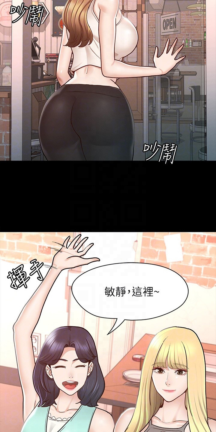 健身王者漫画,第26章：朋友们4图