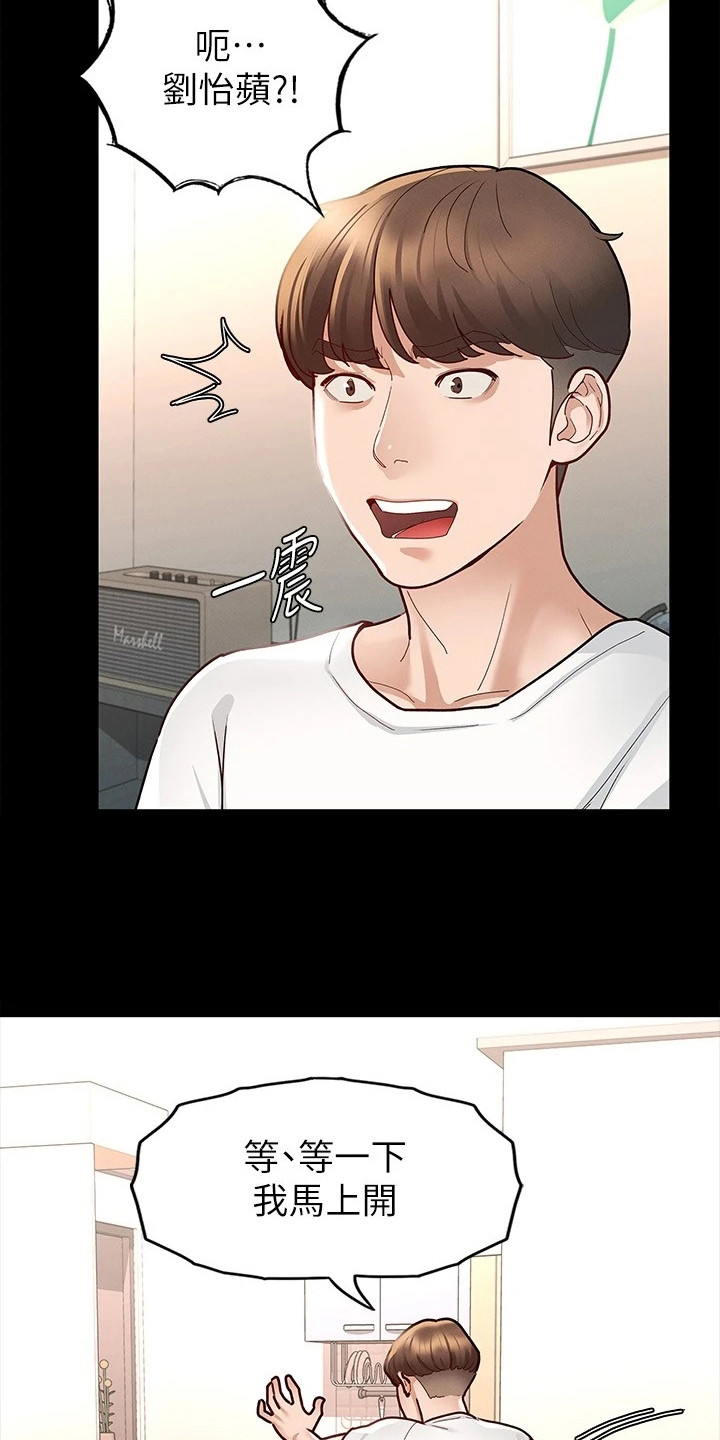 健身王者漫画,第21章：受欢迎4图