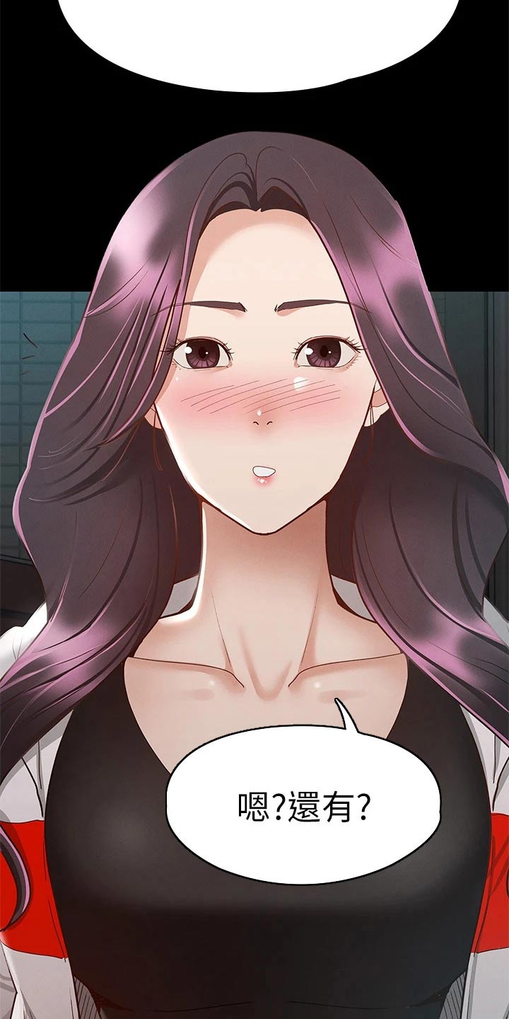 健身王者漫画,第51章：第一次来2图