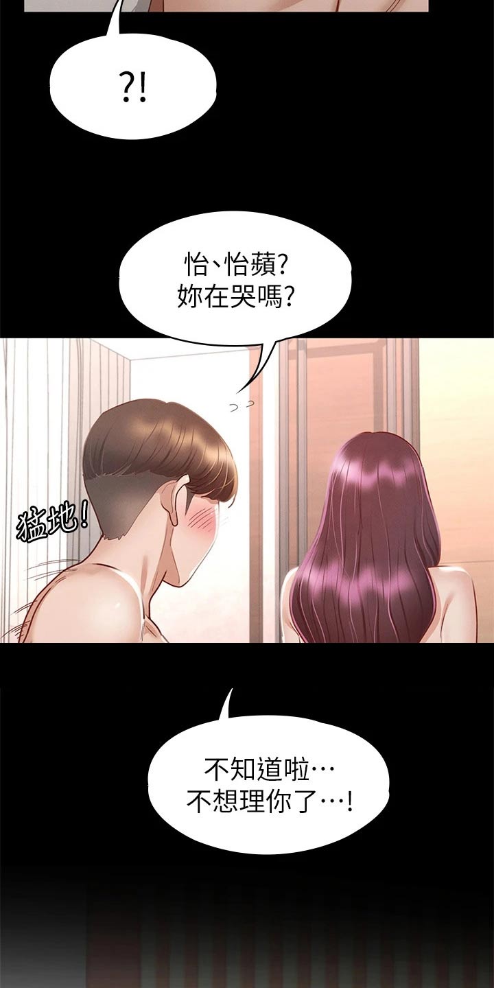 健身王者漫画,第56章：思考5图