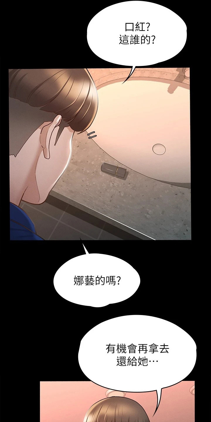 健身王者漫画,第30章：真心话3图
