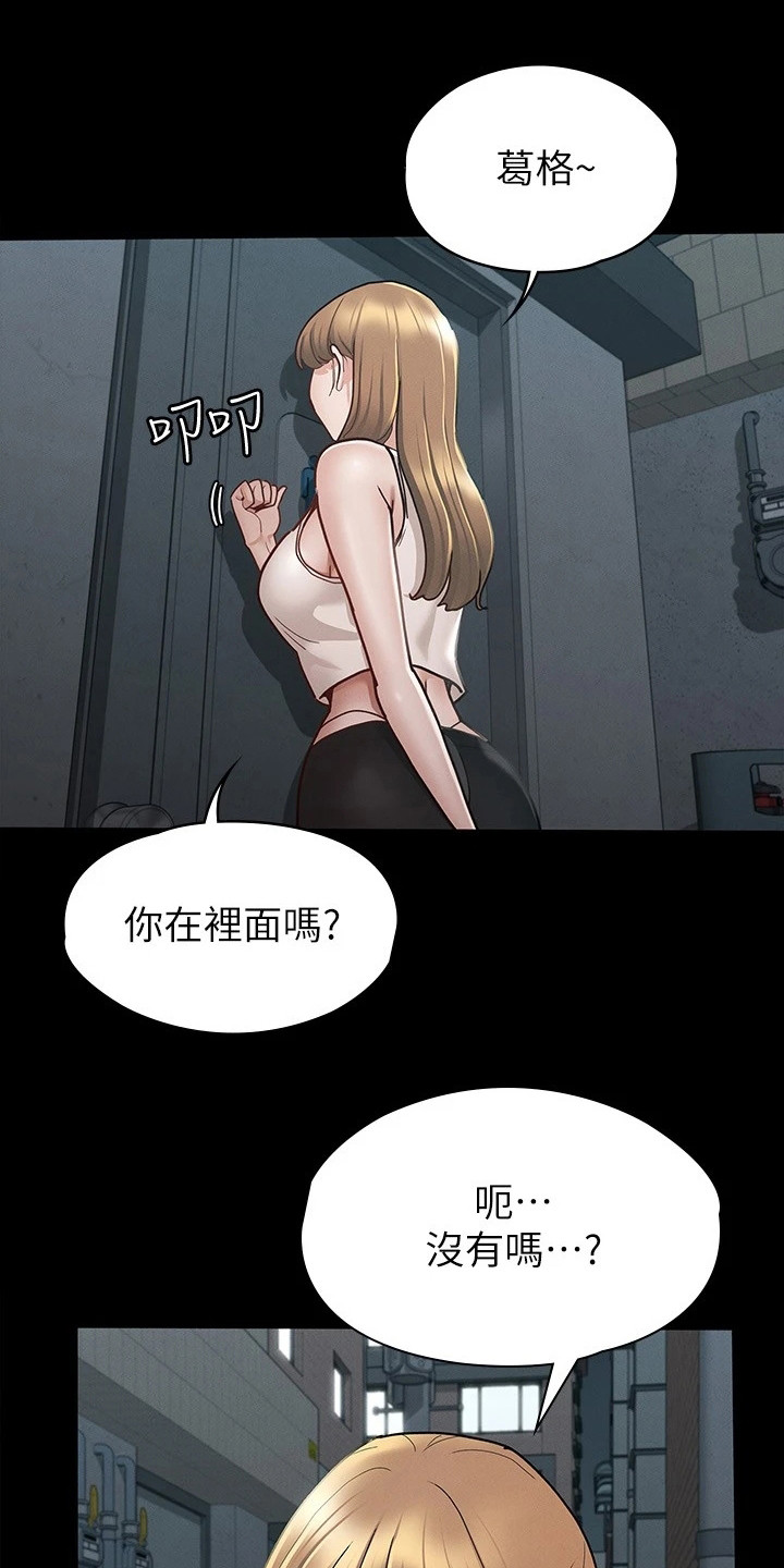 健身王者漫画,第29章：声音4图