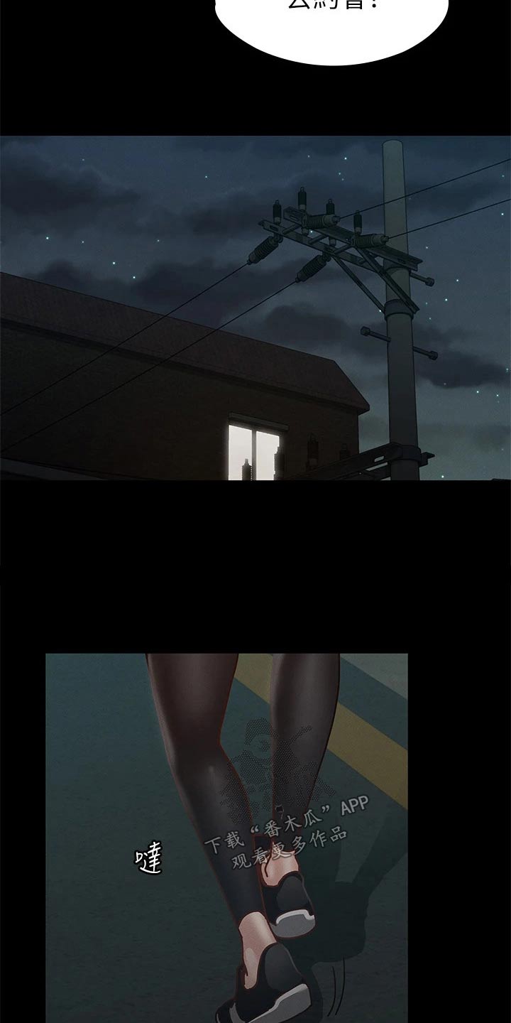 健身王者漫画,第50章：约会3图