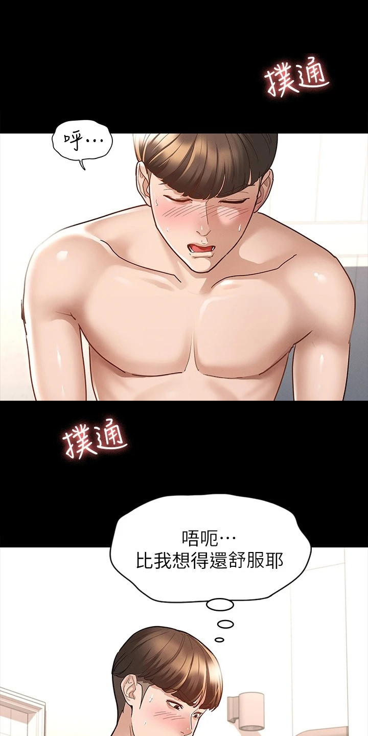 健身王者漫画,第19章：还没结束1图