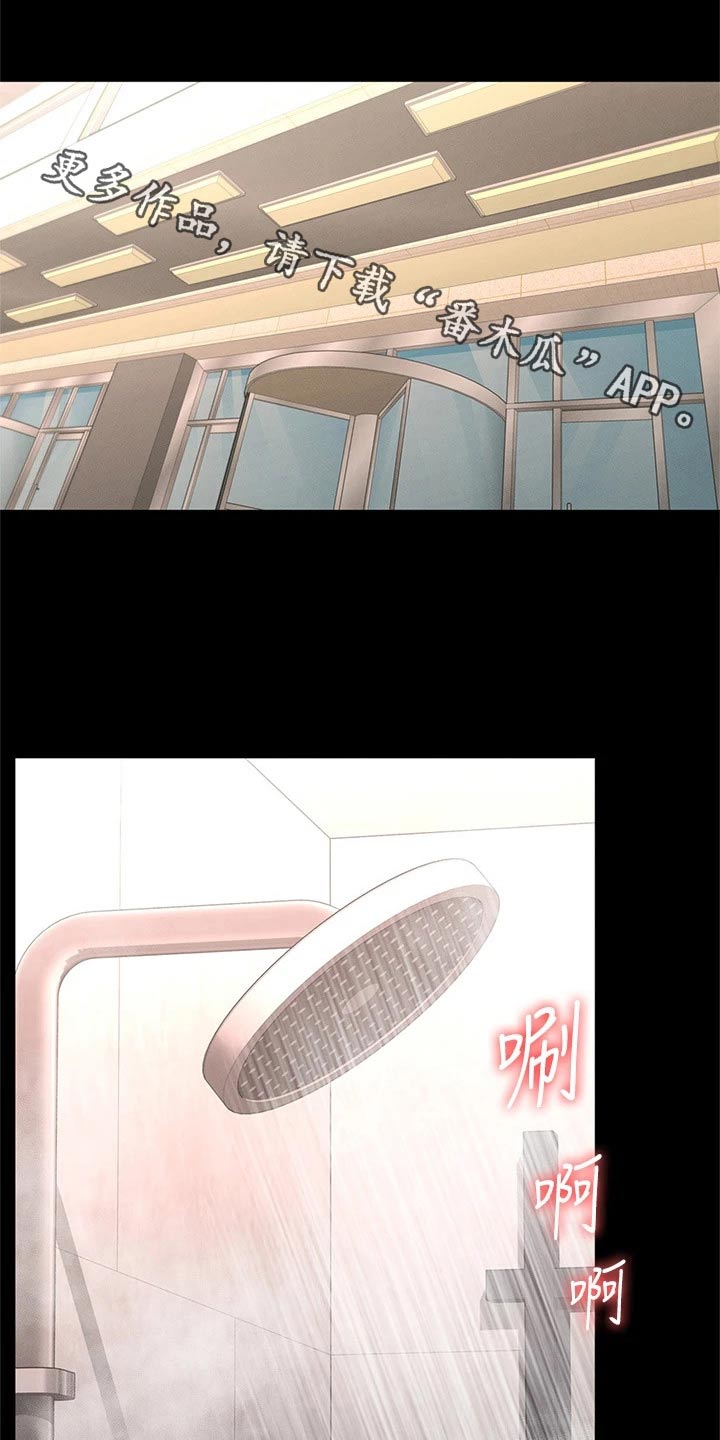 健身王者漫画,第54章：喝一杯1图