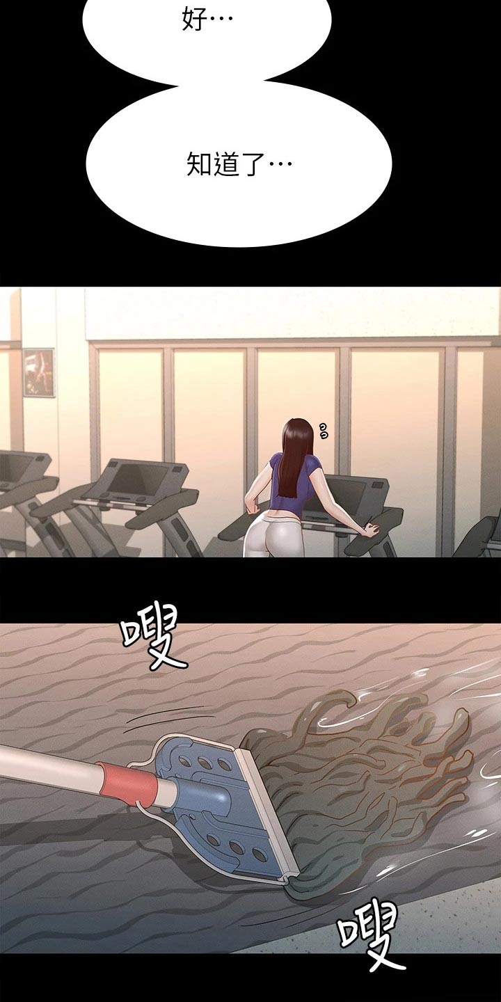 健身王者漫画,第38章：很配3图