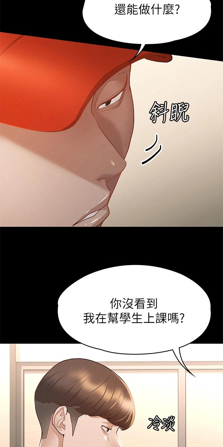 健身王者漫画,第43章：你在干嘛5图