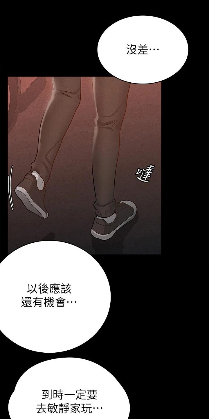 健身王者漫画,第34章：心动5图